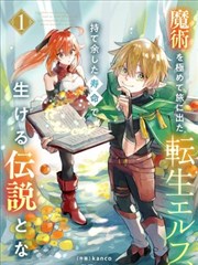 山海食单 免费漫画阅读封面